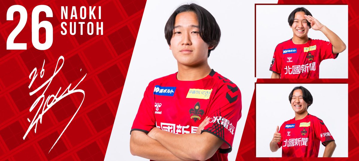 ⚽️MF26番 #須藤直輝 選手(＠Sutoh_Naoki_26 ) #鹿島アントラーズ