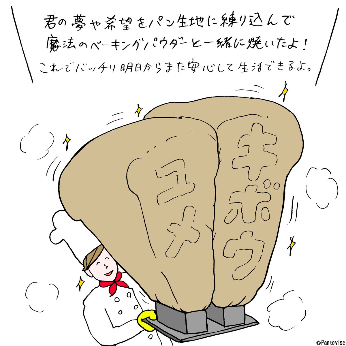 今週のやさ村やさしさん 