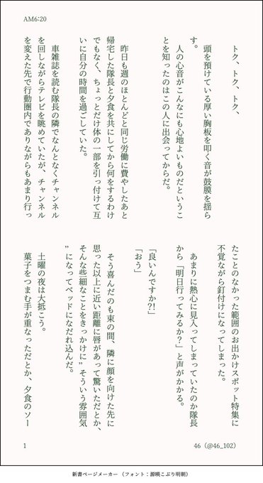 【ム三】AM6:20
ラブいやつの三視点

予定が楽しみすぎて朝早起きしちゃう三 