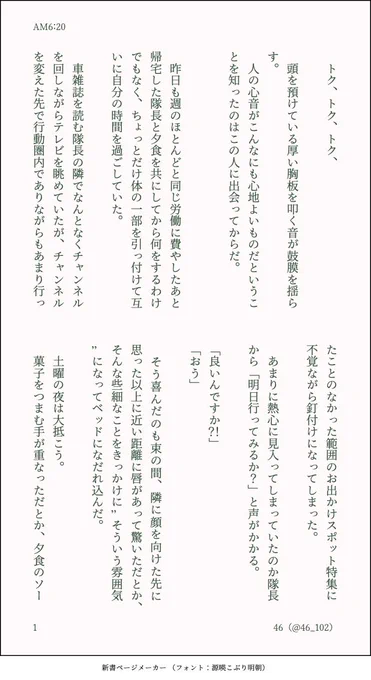 【ム三】AM6:20
ラブいやつの三視点

予定が楽しみすぎて朝早起きしちゃう三 