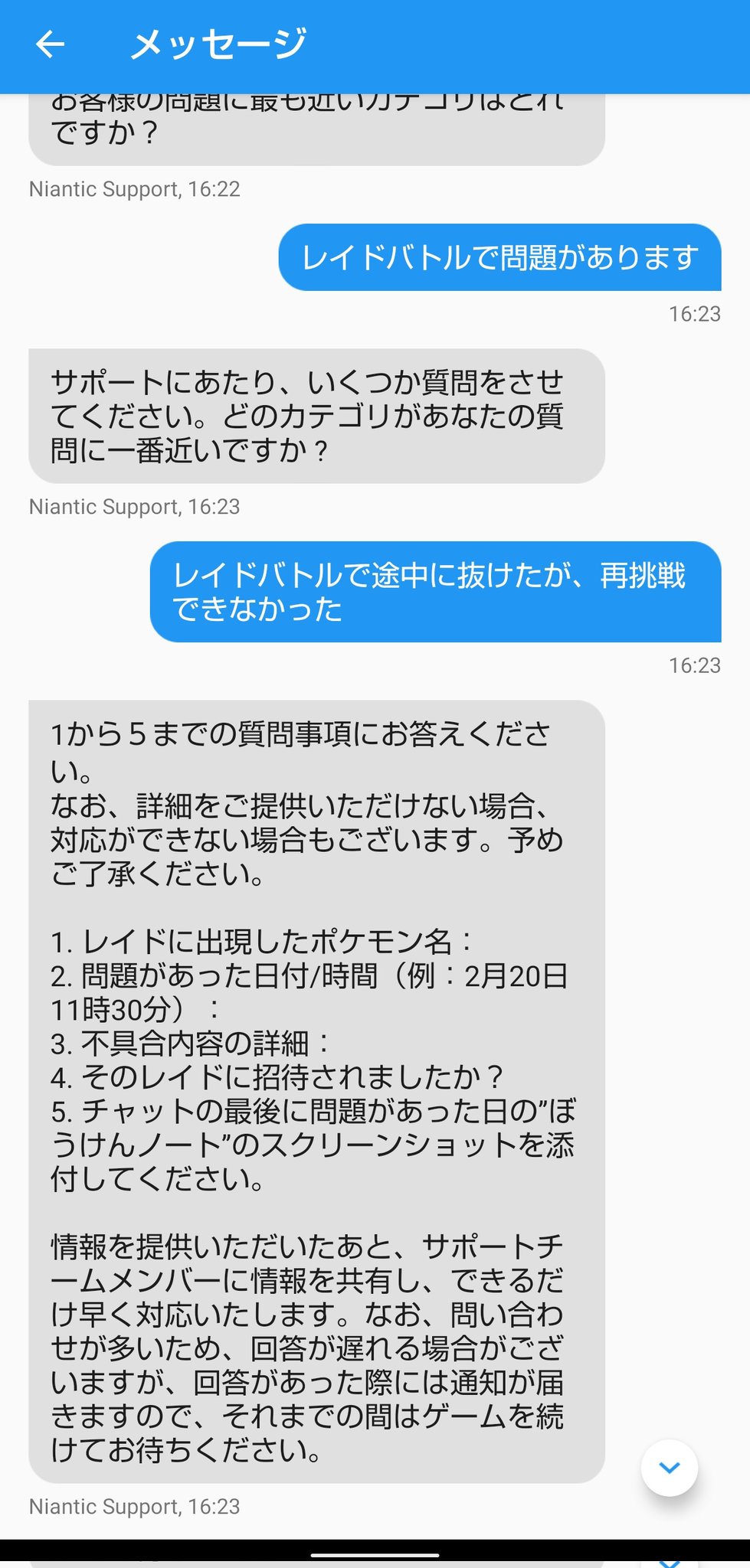 ひぃちゃ リモートレイドパスは返ってきたが わしのモチベーションは返ってこないかもよ ﾌﾞｰ ポケモンgo レイド不具合 T Co 0ipb6p8lac Twitter