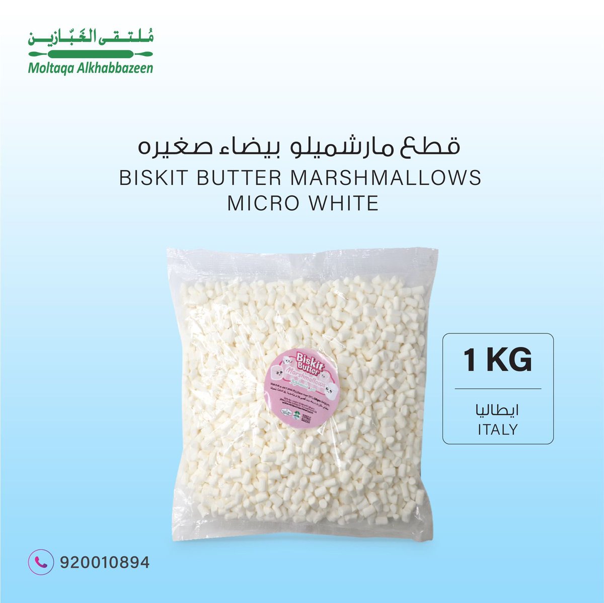 قطع مارشميلو بيضاء صغيره

الحجم / 1كيلو
المنشأ / إطاليا 

للاستفسارات الرجاء الاتصال على الرقم الموحد :920010894

#وصفات #وصفات_سهله #وصفتي #منتجات #صنعت_بحب #ملتقى_الخبازين #شيف_كل_يوم