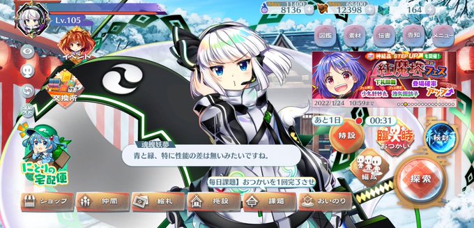 白楼剣のtwitterイラスト検索結果