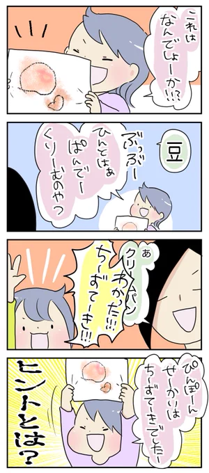 正解はいつだって君

#育児漫画

https://t.co/QYVP2DBuaM 