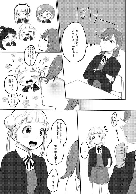 あまりの空気の甘さにクラス全員足早に教室を出て行ったとさ 