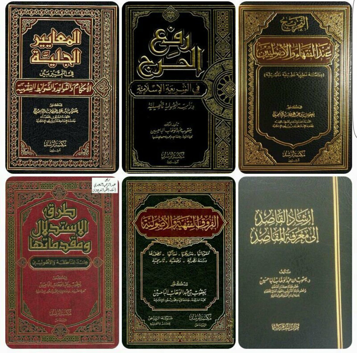 AJELNEWS24's tweet photo. وفاة عضو هيئة كبار العلماء الشيخ الدكتور " يعقوب بن عبدالوهاب الباحسين " عن عمر ناهز 95 عاماً .. وقد حصل الشيخ الباحسين على جائزة الملك فيصل العالمية للدراسات الإسلامية .. ويُعد من كبار العلماء المتخصصين في التأصيل والتجديد في القواعد الفقهية وأصول الفقه .
- https://t.co/Qx6o3Swmdb