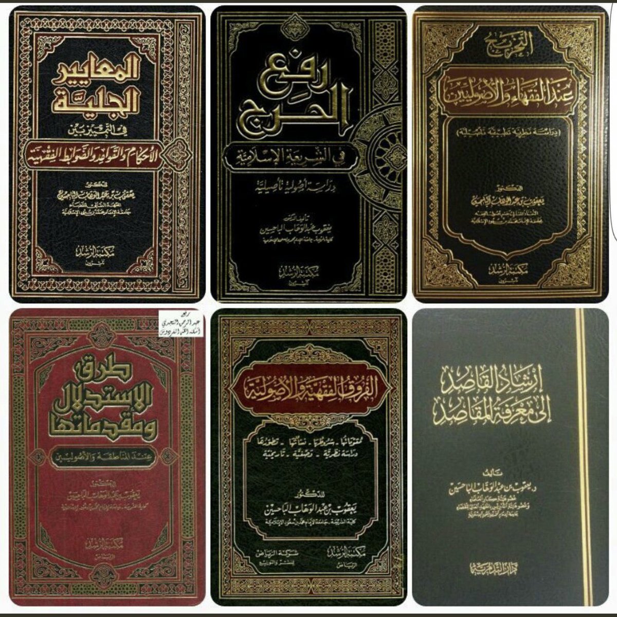 aamshaya's tweet photo. توفي اليوم بالرياض العلامة الأصولي   #يعقوب_الباحسين (١٣٤٩-١٤٤٣هـ)
-عضو هيئة كبار العلماء
-وأستاذ الدراسات العليا بجامعة الإمام
-حصل على الد��توراه من الأزهر
-حصل على جائزة الملك فيصل١٤٢٤هـ
 -صاحب التصانيف الفائقة في الأصول
رحمه الله وغفر له وجزاه عن الإسلام والمسلمين خير الحزاء. https://t.co/tnJPvTlajf
