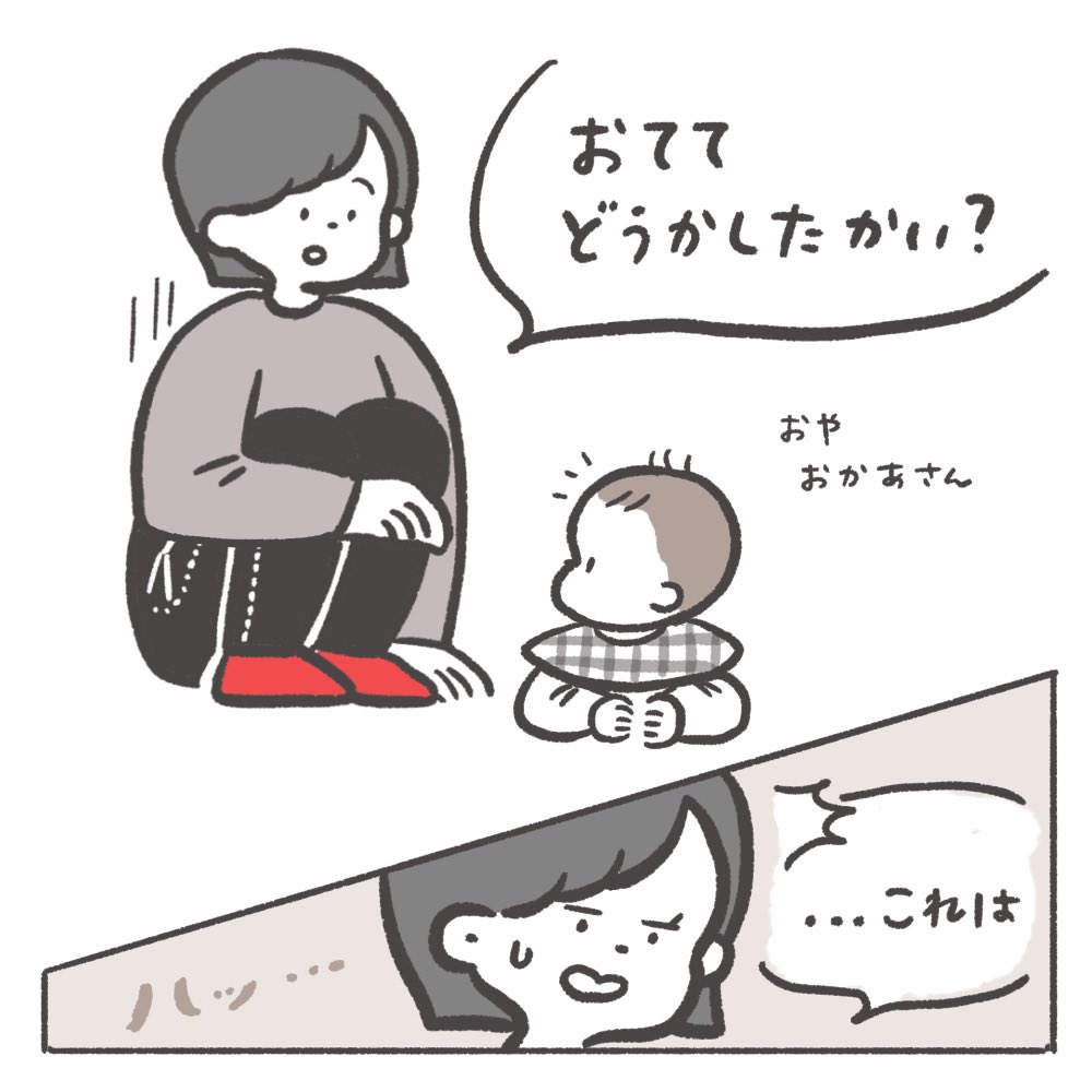 赤ちゃんの視力なめてた 