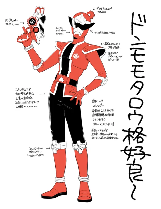 ドンモモタロウ、好きだー 
