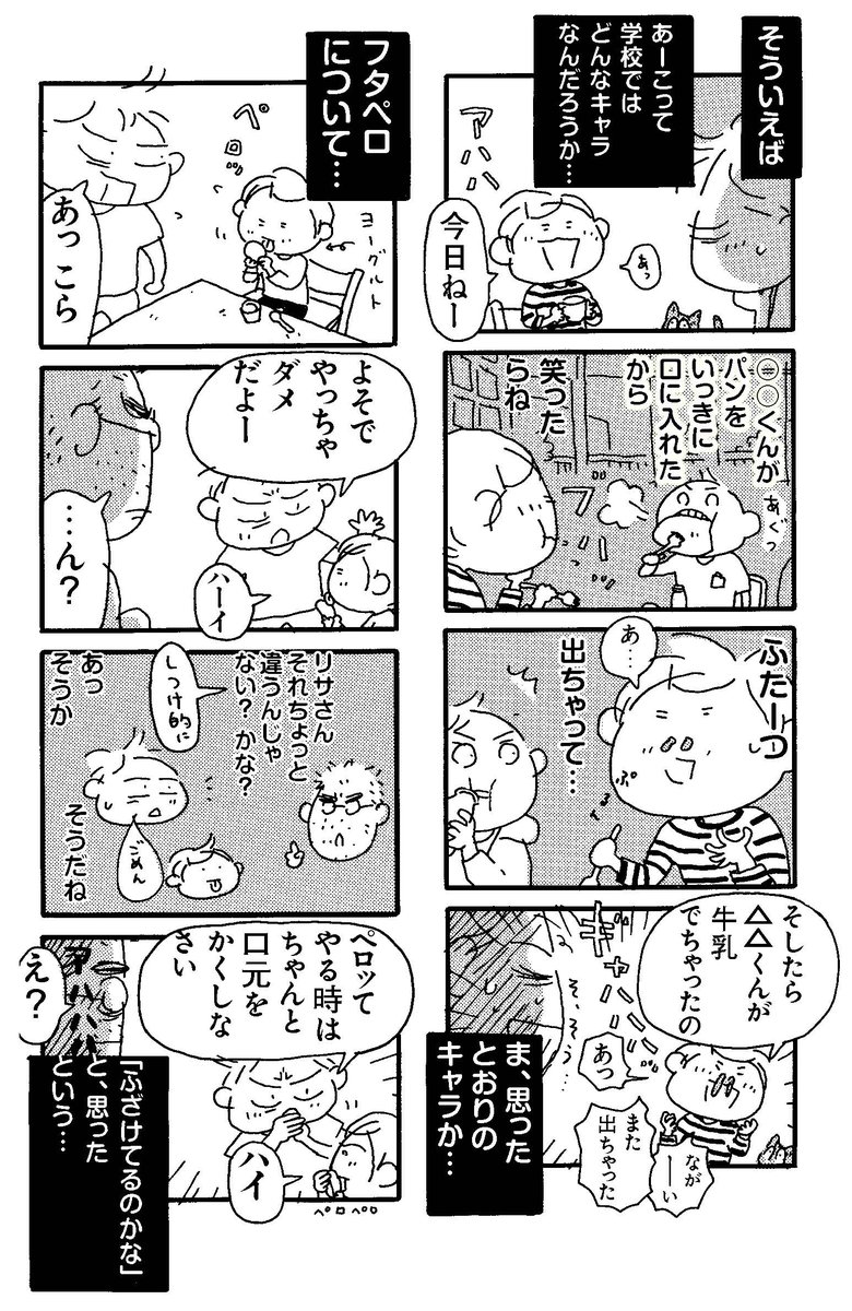 伊藤理佐の漫画ツイートまとめ Comic Diggin 伊藤理佐の漫画ツイートまとめ Comic Diggin