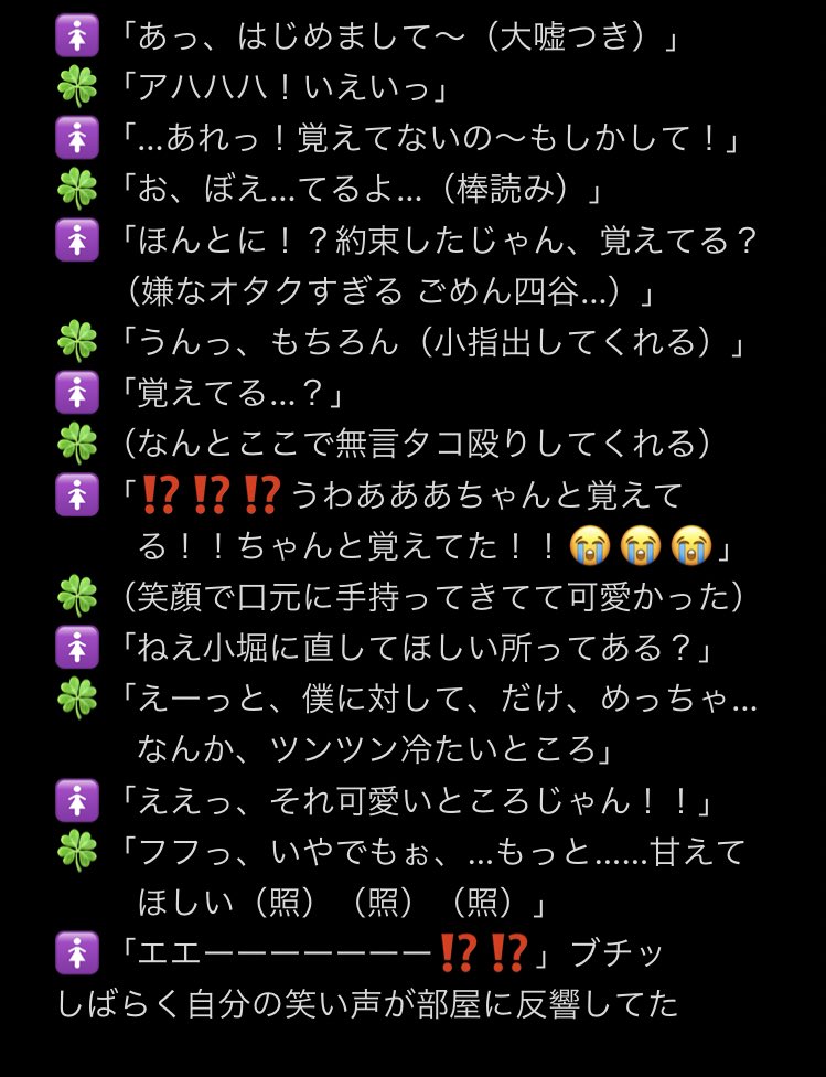 UME_ko914's tweet photo. 四谷とのヨントンレポ2段構えです 四谷と殴り合いしたし（？）よつこぼ 特大よつこぼ得られました…
#OCTPATHヨントンレポ   #四谷真佑 https://t.co/iEDB2rKqAp