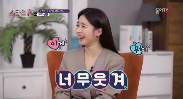 Look at MC’s reaction when Sinb said she is a funny person. Soeun unbelievable face😂Totally can feel her because Sinb look shy during filming Style Me😳