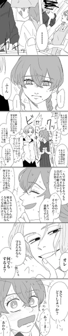 【捏造】それいけ‼️BOSSミッチ🎍‼️
〜🎍と💊の失礼だな純愛だよの巻〜(1/2)
※🎍が梵TENボスのパラレル捏造
※タケヒナ、サン武、マイ武、春マイ、マイヒナ風味注意
※本当になんでも許せる人向け
※閲覧自己責任でお願いします 