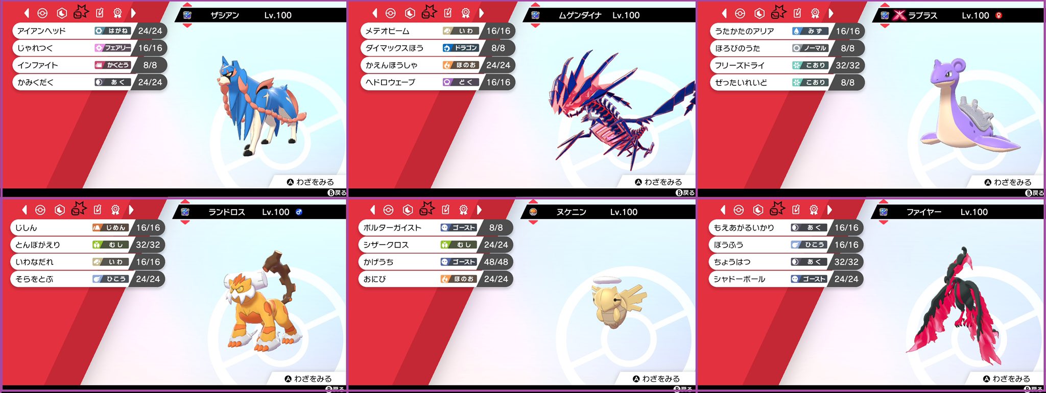 たぬき会長 ポケモン あつ森 プレゼント企画第308回 ウルボ色育成済パーティー ザシアン 意地as ムゲンダイナ 控えめcs ラプラス 控えめhbc ランドロス 意地as ヌケニン 寂as gファイヤー 臆病cs 参加条件 フォロー Amp Rt 締切 2月13日 日 21時 たぬき会長 ポケモン あつ森 プレゼント企画第308回 ウルボ色育成済パーティー ザシアン 意地as ムゲンダイナ 控えめcs ラプラス 控えめhbc ランドロス 意地as ヌケニン 寂as gファイヤー 臆病cs 参加条件 フォロー Amp Rt 締切 2月13日 日 21時