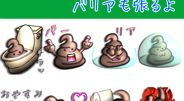 line_intr's tweet photo. 【宣伝部長スーパーブーストモード！！】JunjunのかわいいPooスタンプ https://t.co/YHsIVABEe3 https://t.co/tXc54LqUZ5
