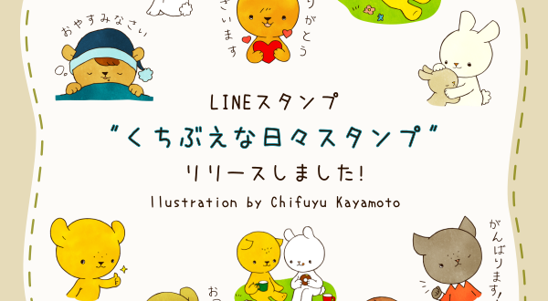 line_intr's tweet photo. 【宣伝部長スーパーブーストモード！！】くちぶえな日々スタンプ https://t.co/9s5KLi8M2k https://t.co/O5VxQV8854
