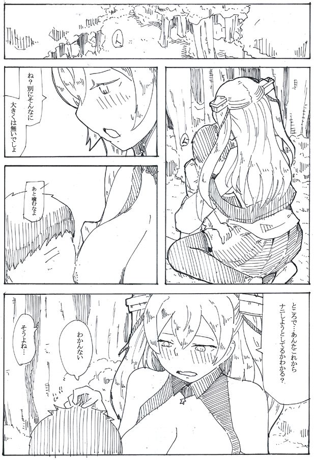 対戦よろしくお願いします～実践編～
#見なかった事にしてくれ 