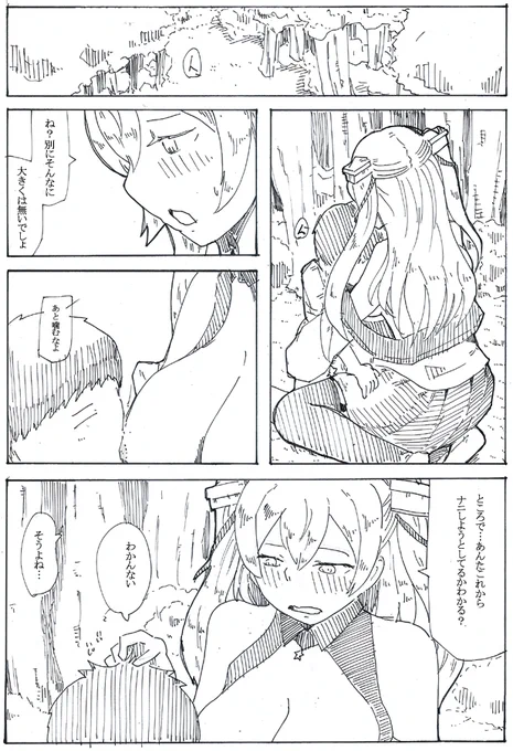 対戦よろしくお願いします～実践編～
#見なかった事にしてくれ 