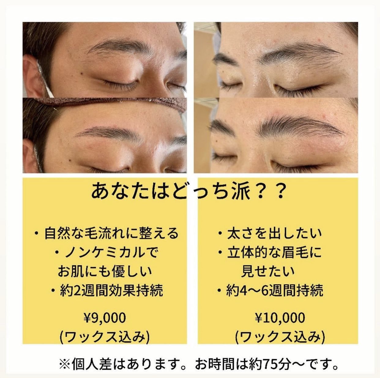 Solune Men S Eye Brow メンズ眉毛サロン 大阪眉毛サロン 堀江 メンズまつ毛パーマ ブラジリアンワックス メンズ美容 ワックス脱毛 眉毛サロン より太く毛流れよく魅せる眉 T Co Y9zykteh60 Twitter