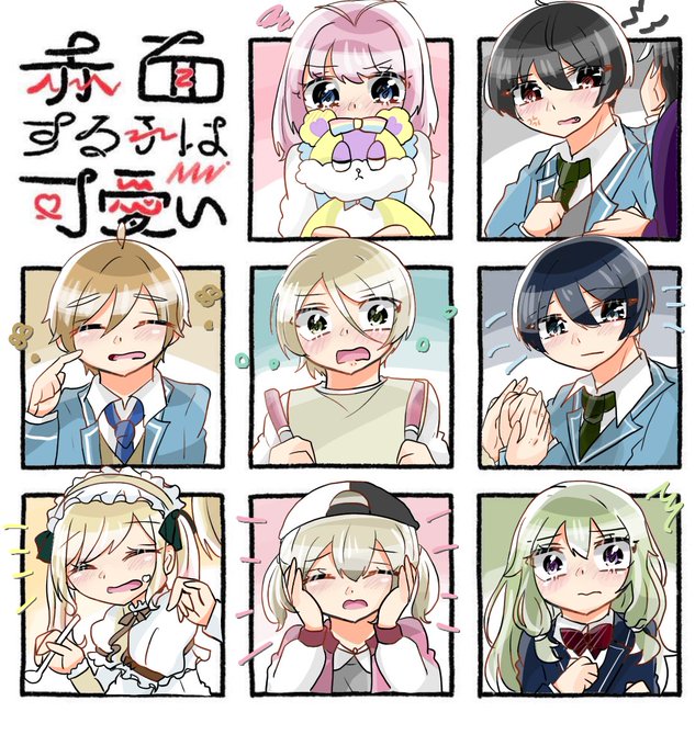 赤面する子は可愛い を含むマンガ一覧 12ページ ツイコミ 仮 赤面する子は可愛い を含むマンガ一覧 12ページ ツイコミ 仮