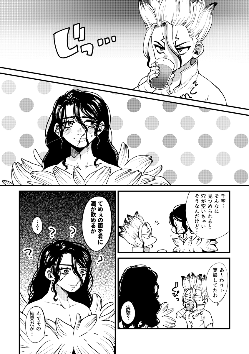 司千司
酒の肴🍶漫画 
