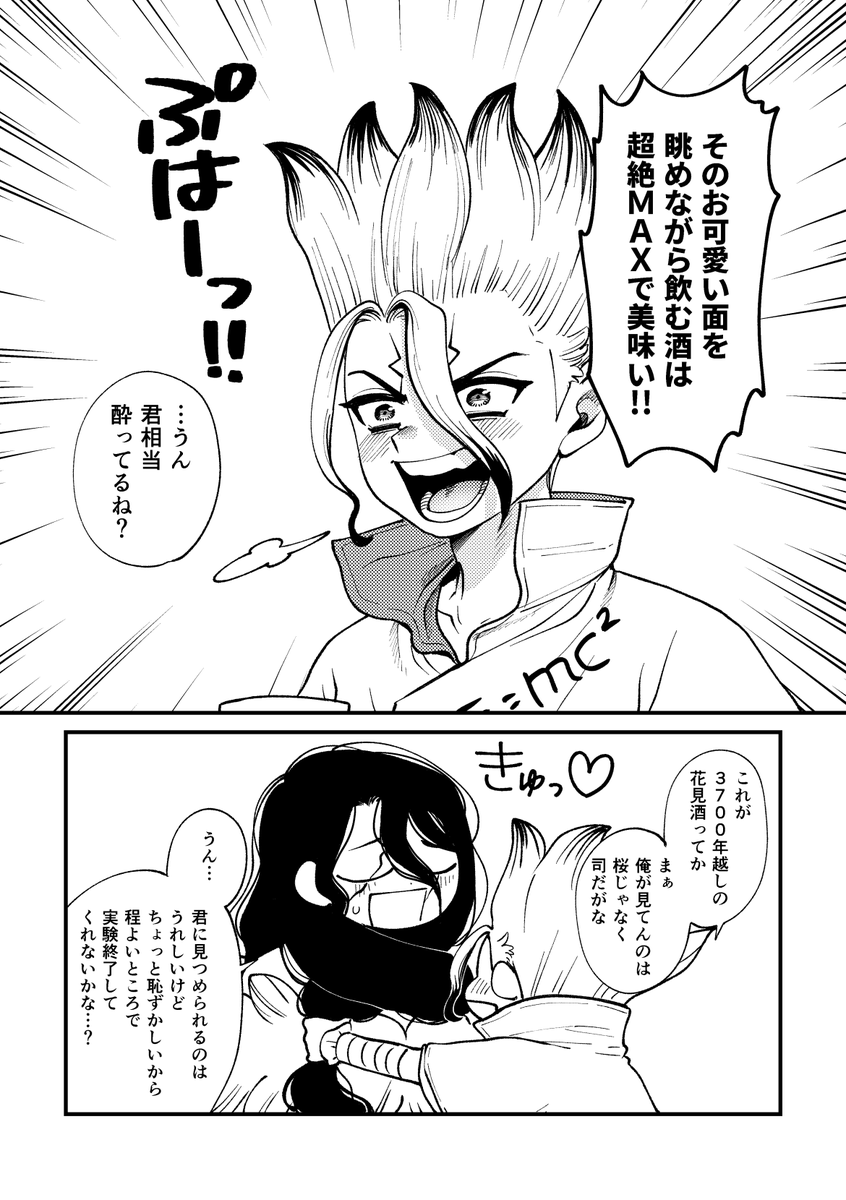 司千司
酒の肴🍶漫画 