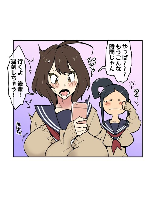 登校時のふたなりルーティン です🍌 