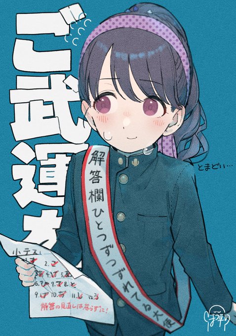 ケアレスミスには気を付けようね 