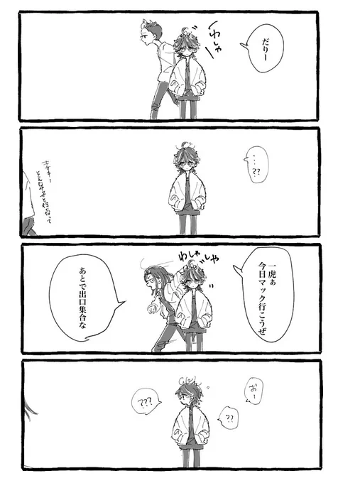 半とら、ばじとら要素あり ばるはら 多分ちょうどいいところにいい感じの頭があったからとかそういう理由