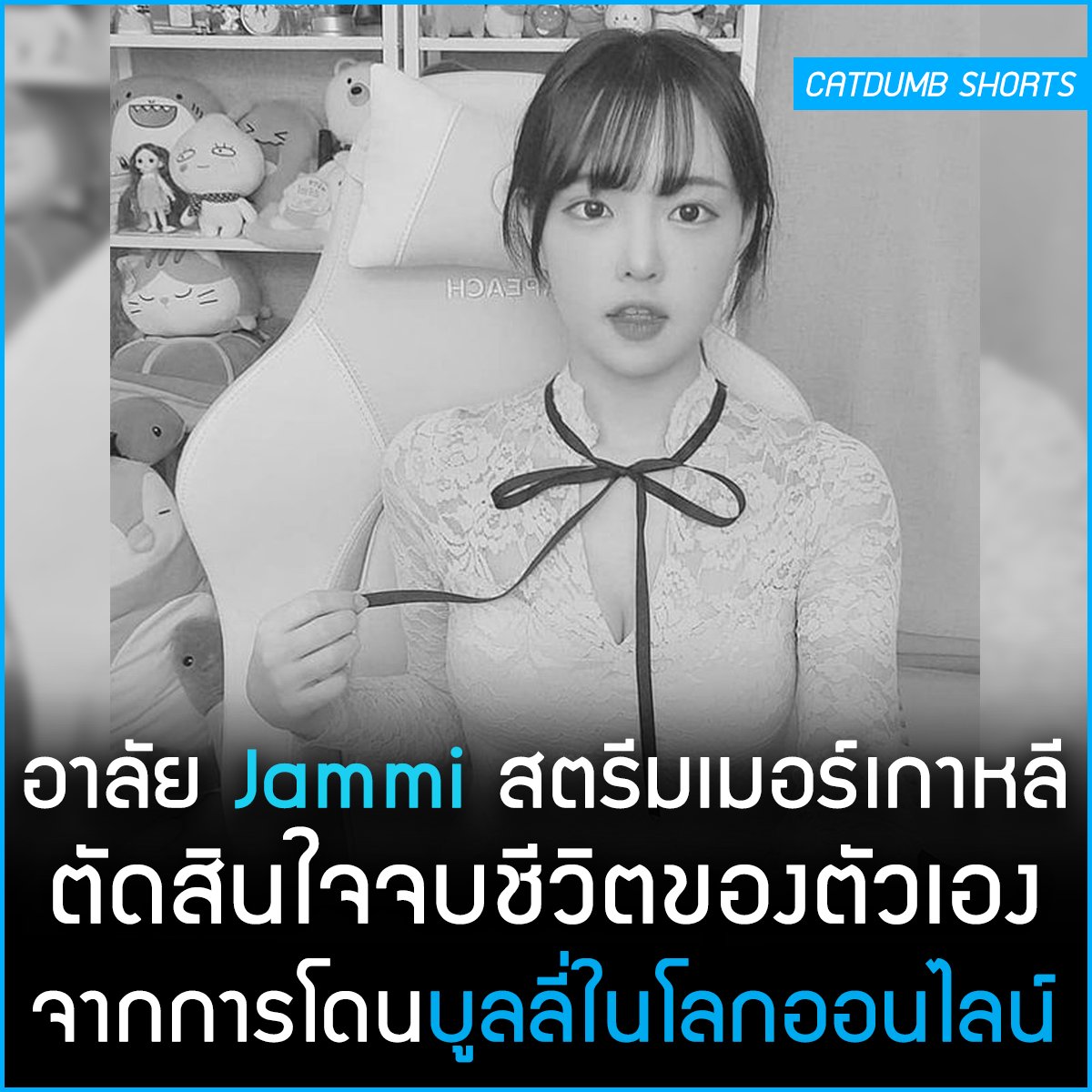 ต้องให้เกิดความสูญเสียอีกกี่ครั้ง มึงถึงจะเลิกบูลลี่คนอื่นกันเสียที กูโกรธมากจริงๆ!!!!