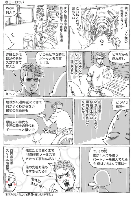 海外青年の自分がスゴすぎる理由。 