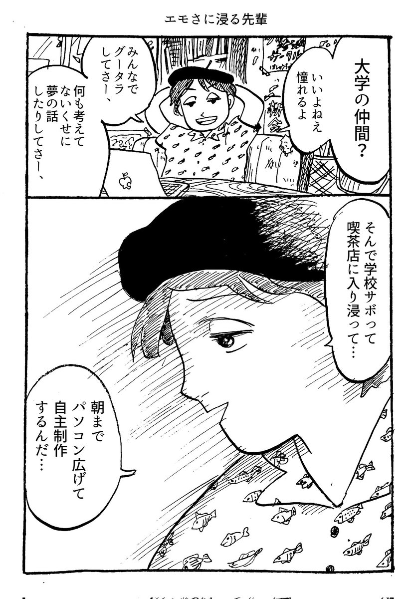 42日目 美大の、あの頃… 