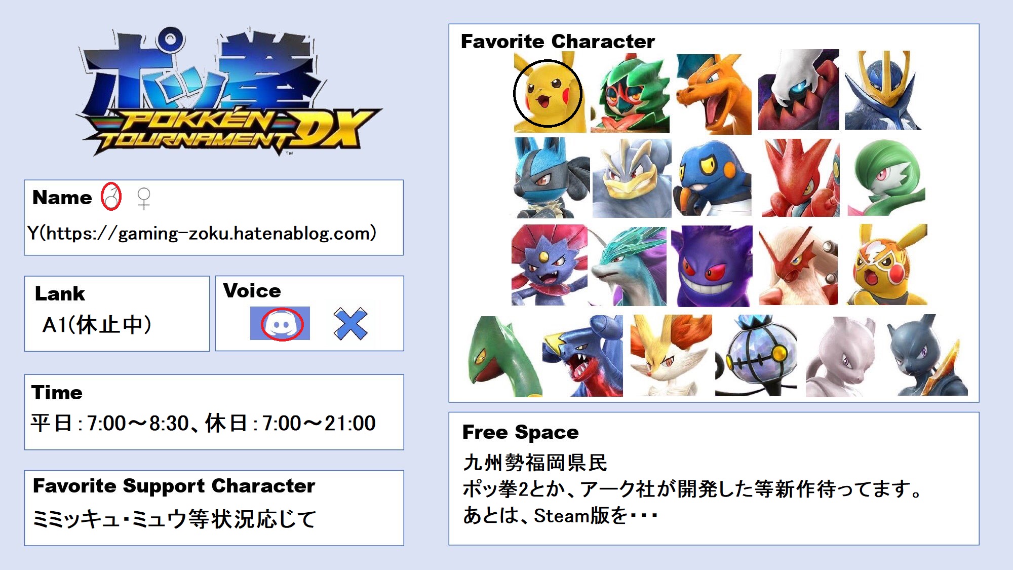 ポッ拳自己紹介カード Twitter Search Twitter