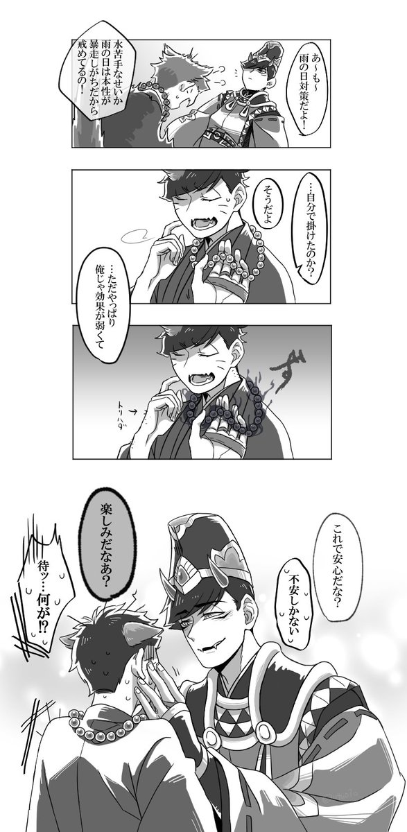 #おれいちリピート 
化猫の数珠が気になる八岐大蛇の話

webイベントで展示していた蛇猫です。
様子のおかしい大蛇次男の話も暫くはパスなしで公開しておりますので良ければこちら↓からどうぞ!
https://t.co/yXnWe3s1AU 
