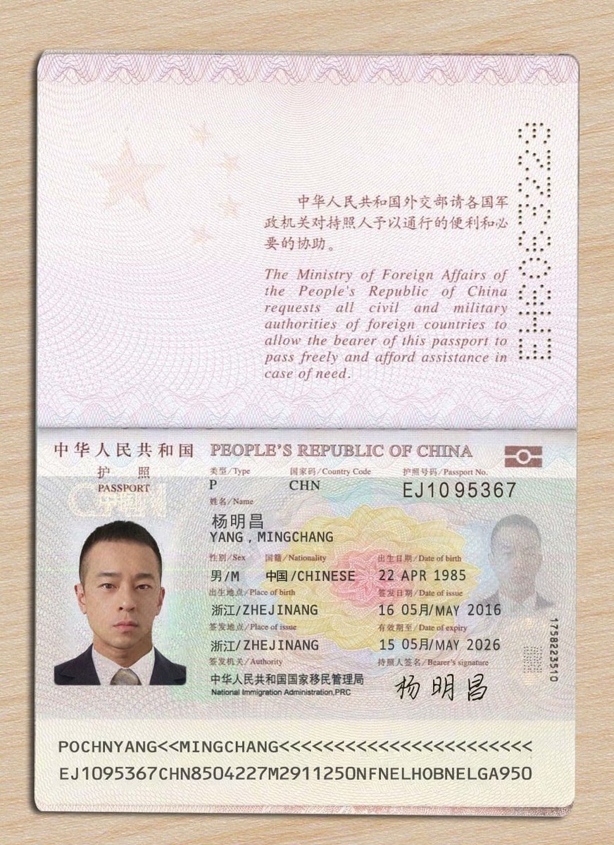 암호화폐 비트코인 투자사기 중국인 입니다. 진짜 가짜인지 모르겠지만 하루 빨리 피해금액을 돌려줄 수 있도록 정말 도와주세요. #여권  #신분증 #외국인여권