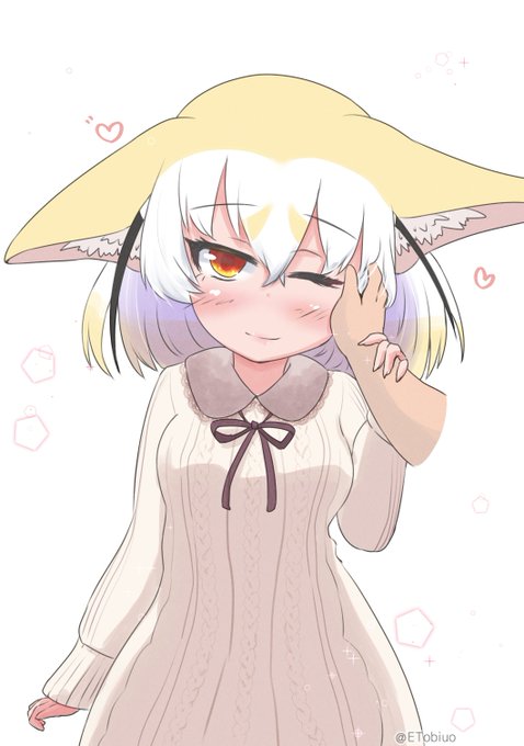 えへへっ…🦊💕
なでなでフェネックちゃん 