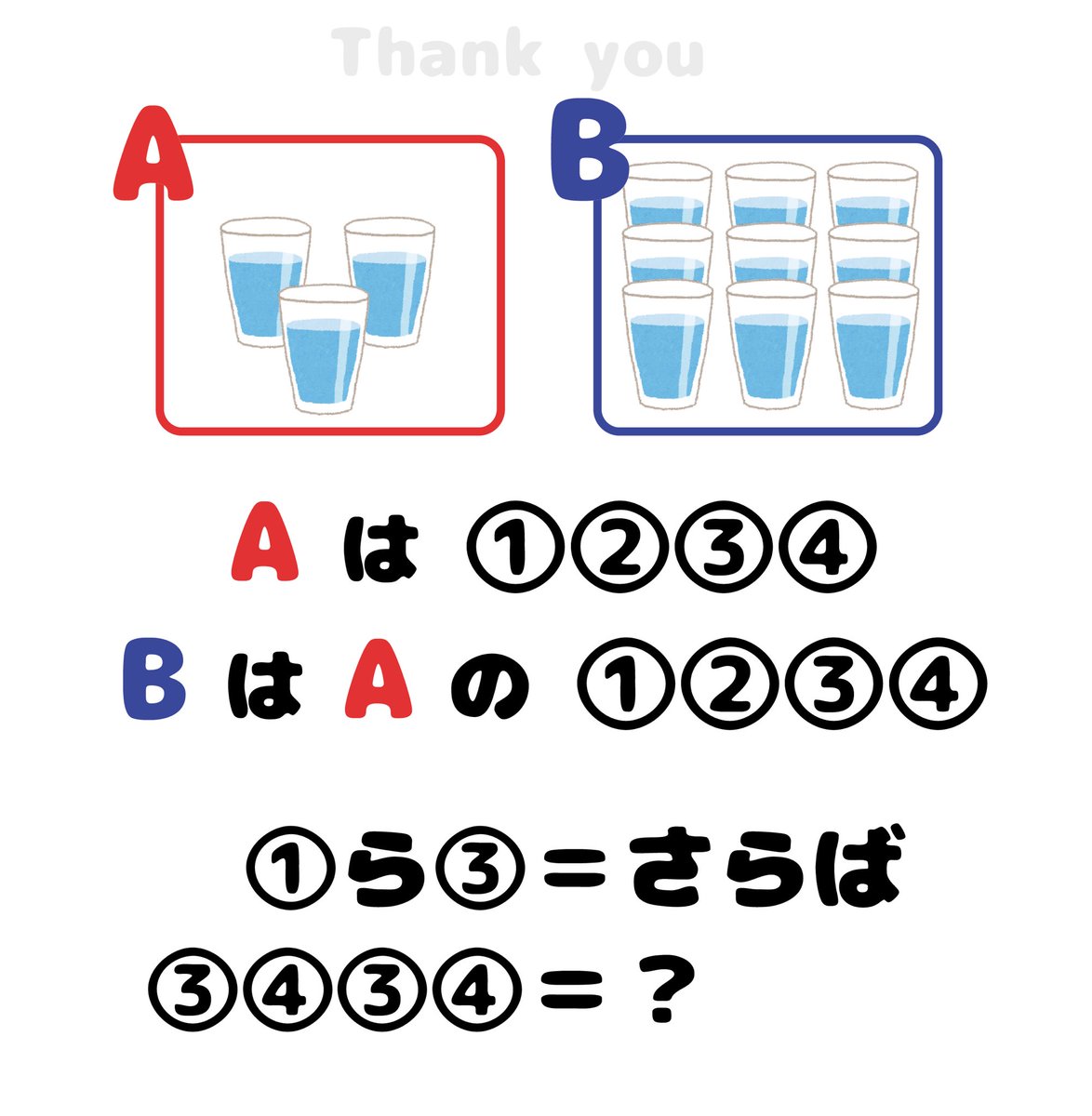 2days_quiz_quiz's tweet image. Q500