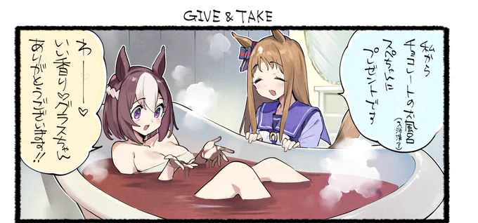たよりになるグラスちゃん。 