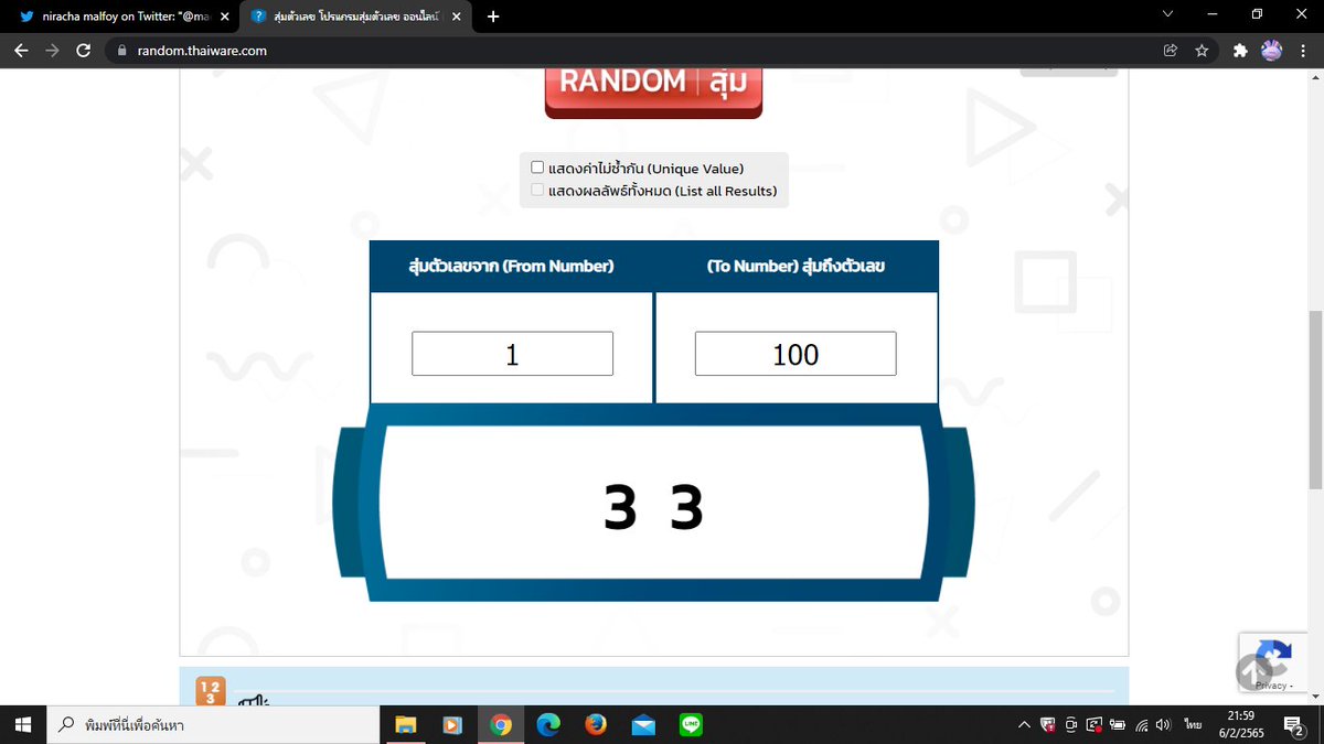 100 บาท #โซแม้ดวัดได้ถ้าใจถึง