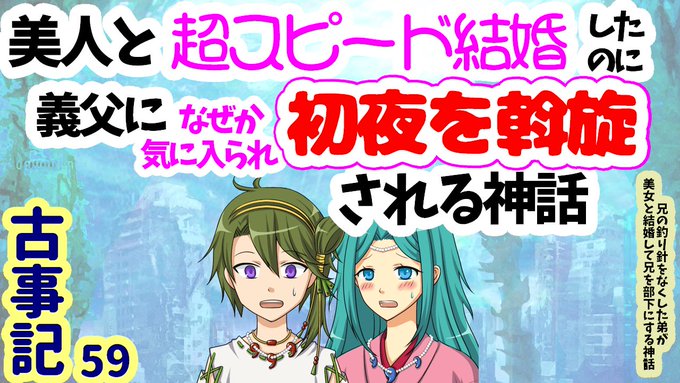 ラノベ古事記３弾発売 小野寺優さん がハッシュタグ 日本の神様 をつけたツイート一覧 1 Whotwi グラフィカルtwitter分析