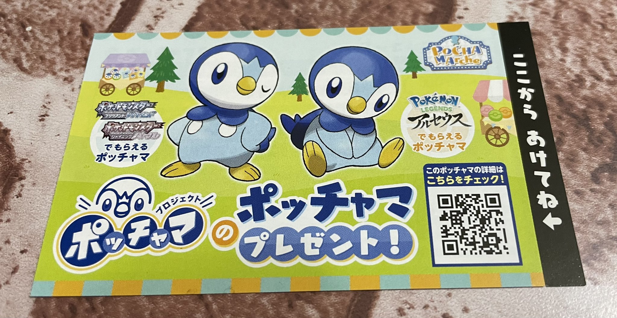 ポッチャマ様おまとめ専用ページ♡ ポッチャマルシェ - खोज / X