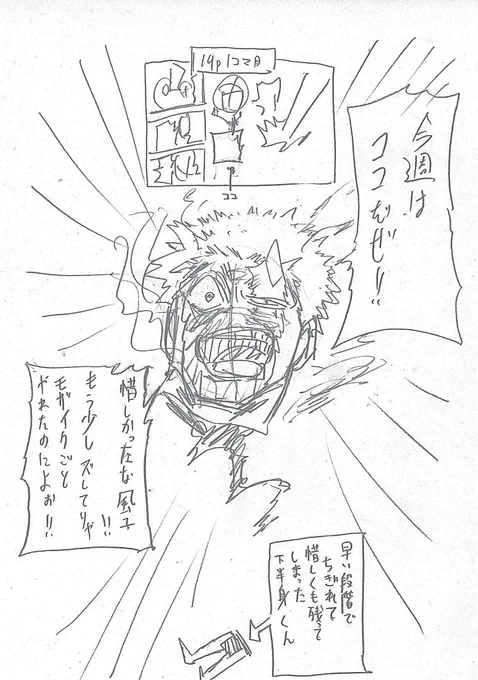 ▓モザイク答え合わせ
#アンデラ 描き下ろし答え合わせです☄️ 

今週のモザイクは屈指の難易度...!
自力で見つけられた方はモザイクマスターです✨

次号更新はもうすぐ❗️
衝撃の次回、お楽しみに...!

日付が変わる前に1日1回の人気投票も宜しくお願い致します!⬇️
https://t.co/KbN14IyXPh
#ジャンプ https://t.co/lDX5KOcz7L 