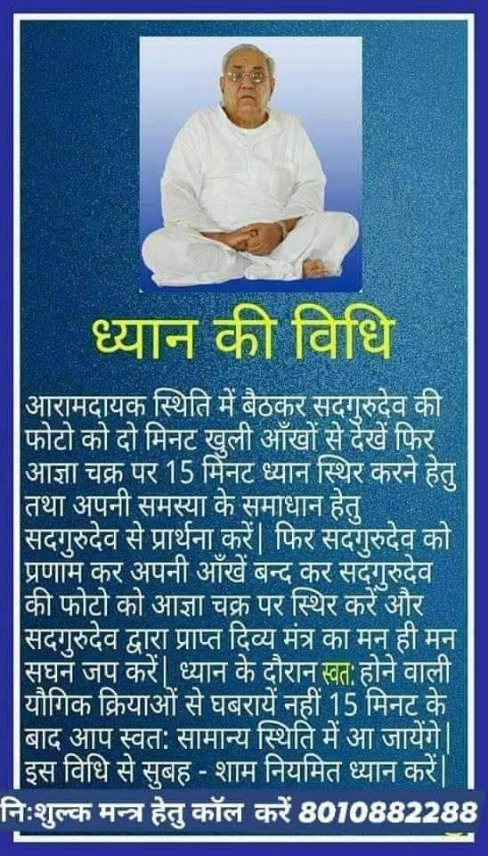 Are you dealing with stress and anxiety. Awaken your kundalini through Guru Siyag Siddh Yog to attain stillness, calmness and peace of mind
#CancerCureWithGuruSiyagYoga