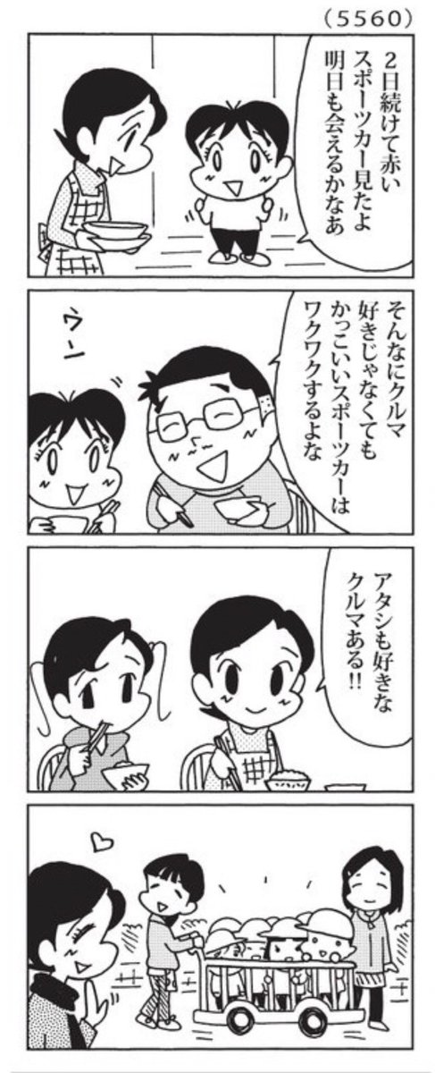 2/5の「ウチの場合は」

クルマの魅力。

#毎日新聞 