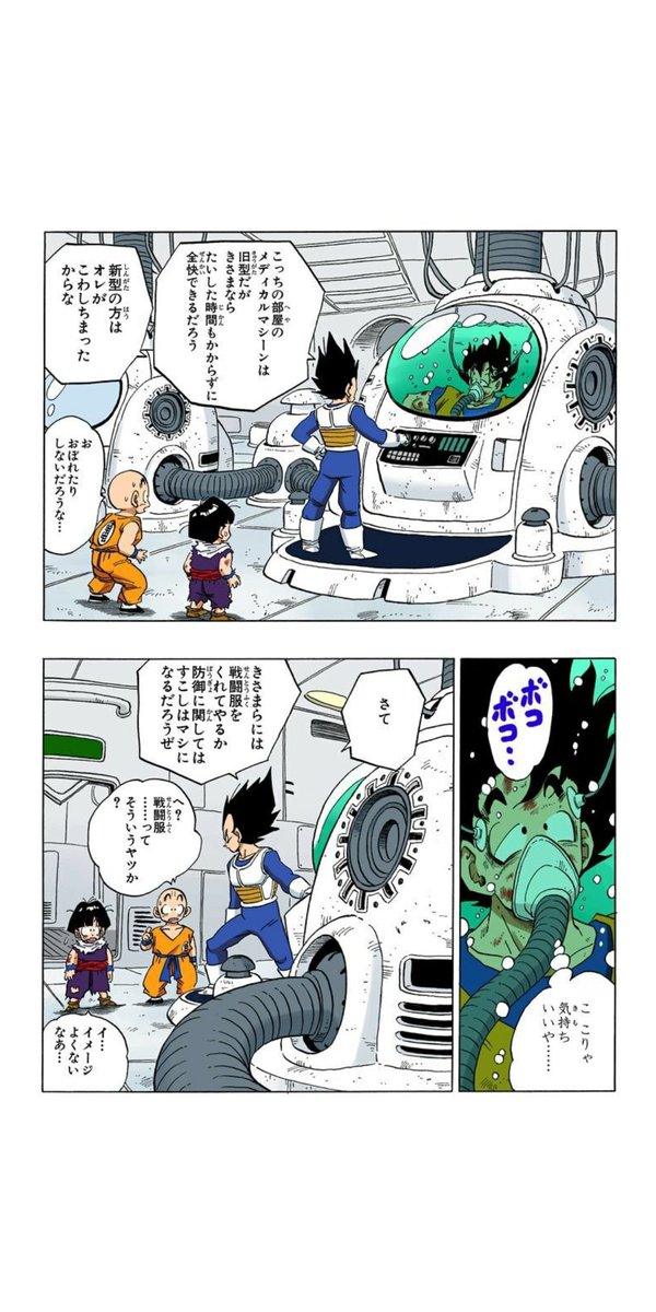 宇宙船のtwitterイラスト検索結果