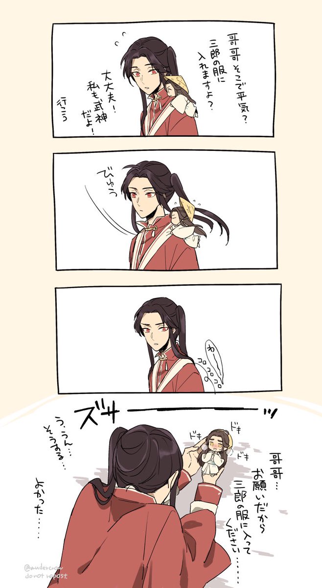 ちっちゃくても強いぞ殿下! #TGCF 