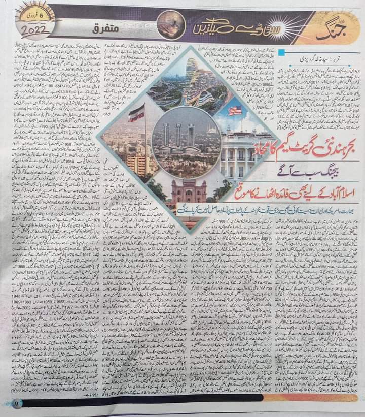 MuhammadZafeerJ's tweet photo. نیشنل ورکشاپ بلوچستان؟
بحر ہند میں گریٹ گیم؟
گریٹ گیم میں بلوچستان کی اہیمت و حساسیت؟
پڑھیے سید خالد گردیزی کی رپورٹ
@Gardazi143
#ISPR #NWB8 @NW_Balochistan https://t.co/YL94IebXAJ