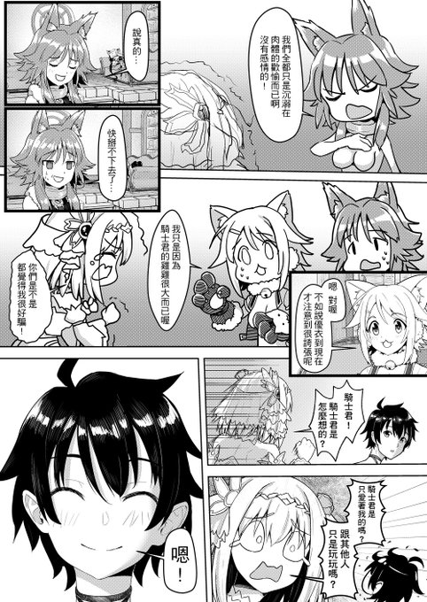 【台湾FF38】蘭德索爾實境秀 今晚誰對不起優衣 第三季【中国語】(3/8)
WEB版見本

黑市兔通販
https://t.co/1mx28fsZZt 