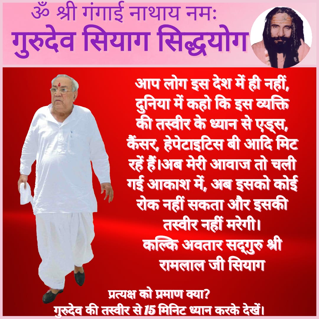 pksingh_1001's tweet photo. जयगुरूदेव जय दादागुरूदेव #CancerCureWithGuruSiyagYoga https://t.co/w01ks8bId9