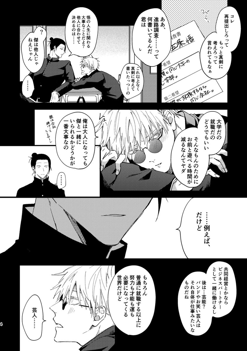 五夏春コミ新刊冒頭 
